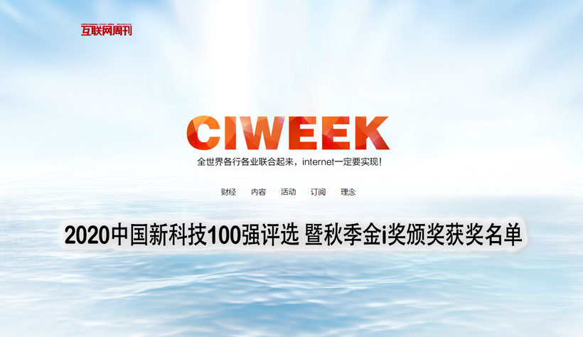 祝贺｜扬天科技入选中国新科技100强