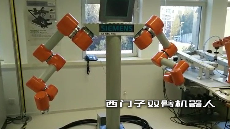 人机替换：西门子双臂协作机器人